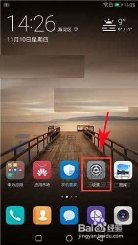 华为手机怎么重置广告 华为手机怎么重置广告