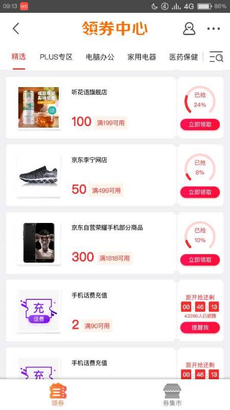 华为手机怎么买理财