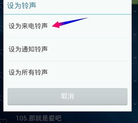 华为手机铃声怎么设制