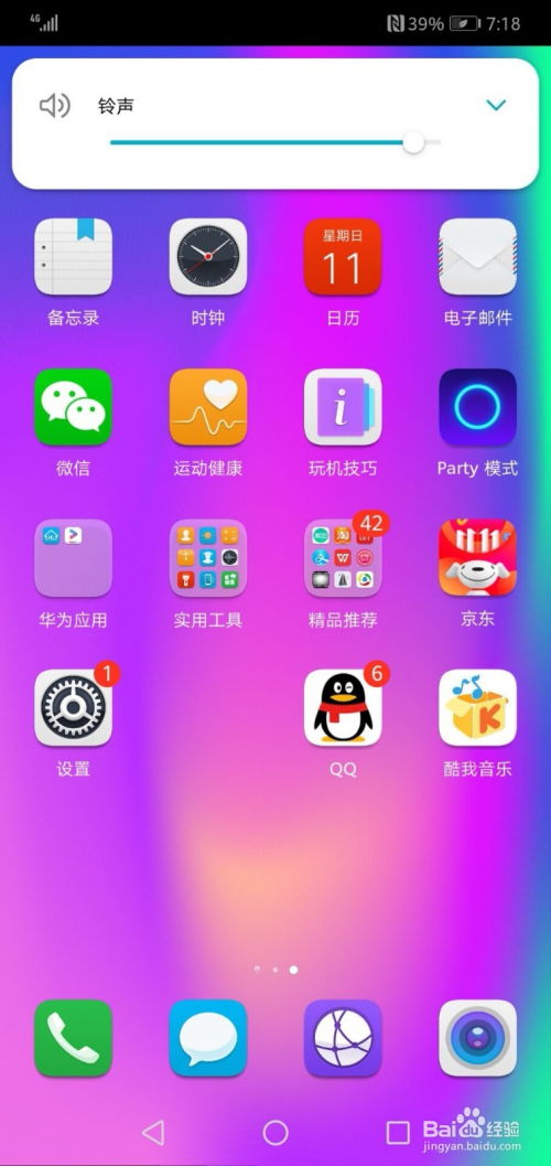 华为手机相片怎么查找