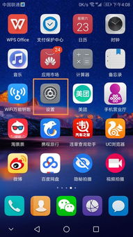 华为手机后台怎么调整 华为手机后台怎么调整