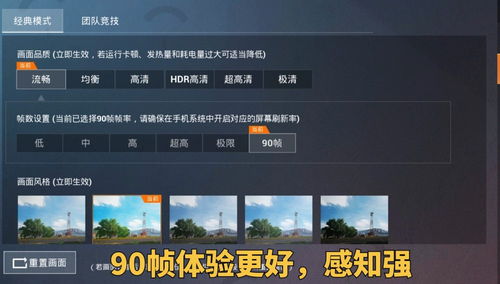 怎么调华为手机帧数