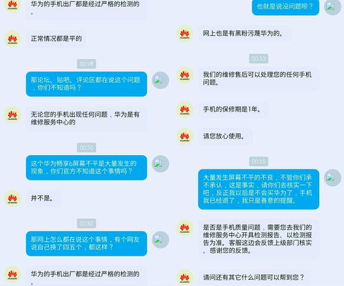 怎么用华为手机退款