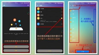 华为手机换机怎么备份