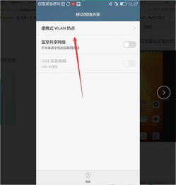 华为手机点怎么关闭