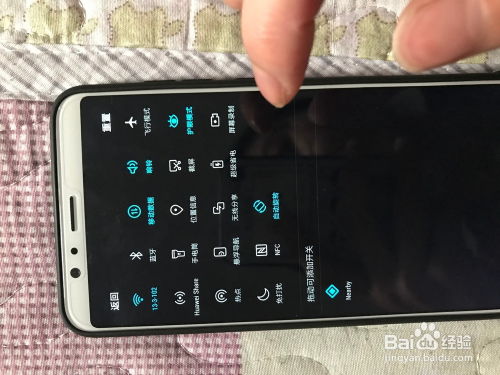 华为手机怎么防止下拉