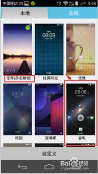 怎么停止华为手机杂志