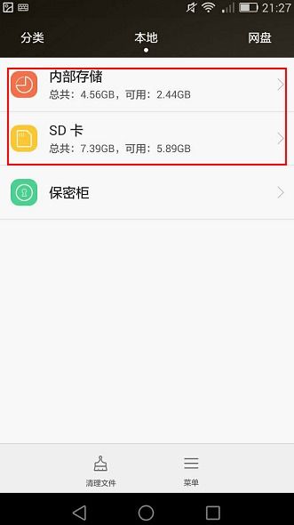华为手机怎么搜到电话