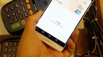 华为手机怎么禁用nfc