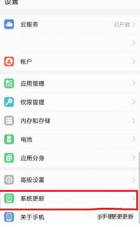 怎么取消华为手机触动