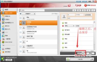 手机怎么管理华为平板 手机怎么管理华为平板