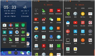 华为手机launcher怎么用