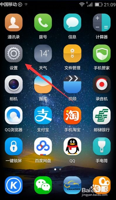 华为手机怎么增加表情