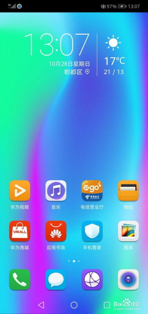 华为手机 怎么显示中文