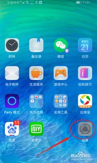 华为手机闹钟怎么同步