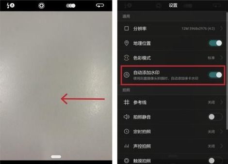 华为手机水印怎么显示