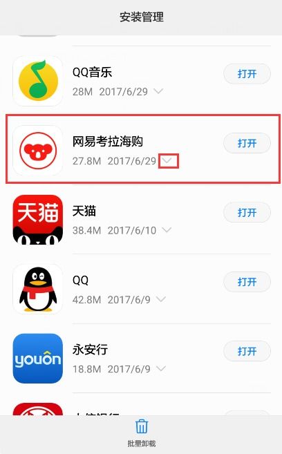 华为手机精灵怎么卸载 华为手机精灵怎么卸载