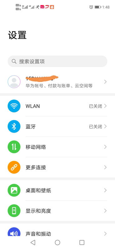 手机华为账号怎么查