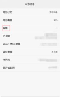 华为手机怎么查询社保