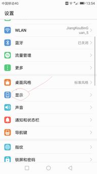 华为手机怎么修改快手 华为手机怎么修改快手