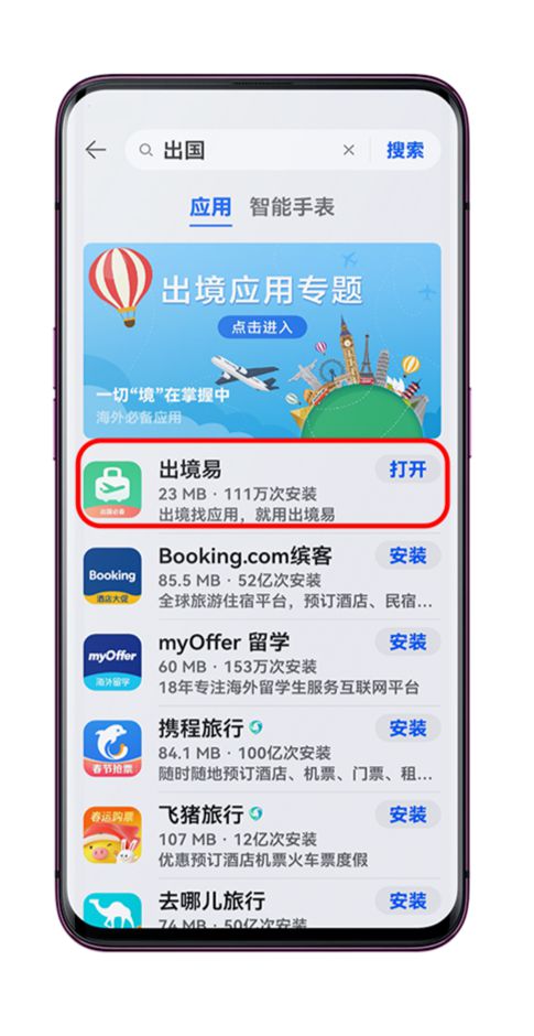 华为手机怎么安装youtobe 华为手机怎么安装youtobe