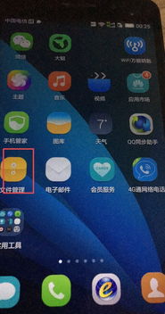 华为怎么打开查找手机