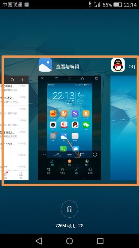 华为手机后台怎么处理