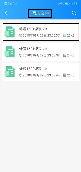 华为手机excel怎么查找 华为手机excel怎么查找