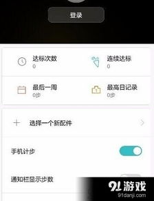 华为手机怎么绑定公交 华为手机怎么绑定公交