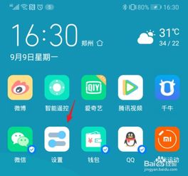 华为手机怎么显示杂志
