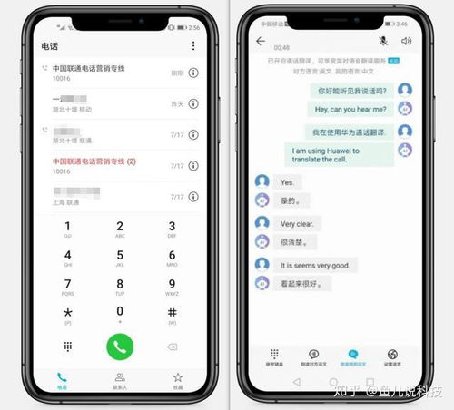 华为手机怎么快速翻译