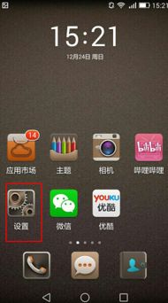 华为新旧手机怎么搬家