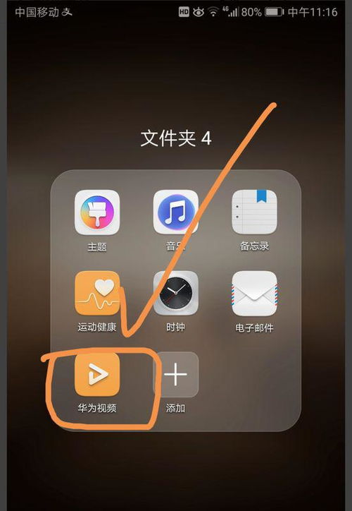 华为手机怎么互动电视