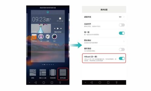 华为手机左边怎么关掉
