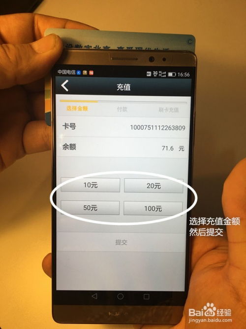 怎么测试华为手机nfc