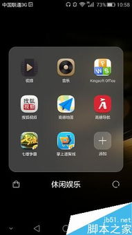 华为手机音乐怎么存储