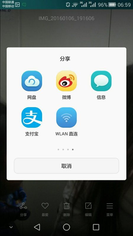 华为手机图片怎么上色