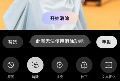 华为手机服装怎么设置