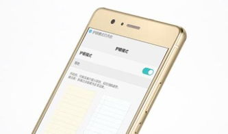华为手机怎么换翻页