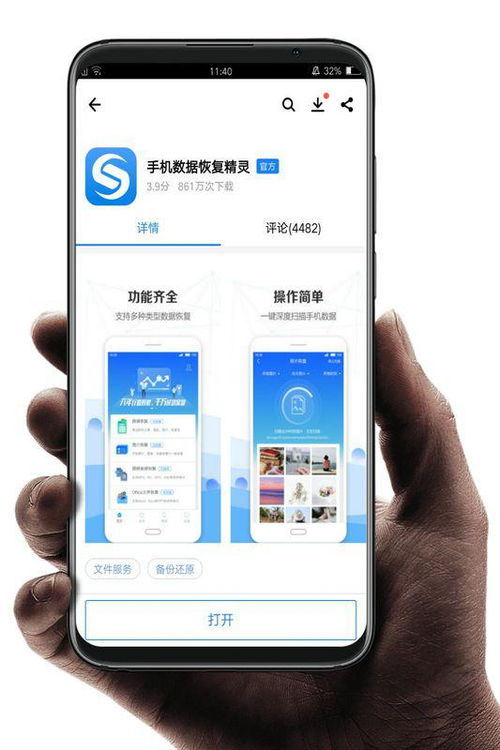 华为手机怎么恢复图像