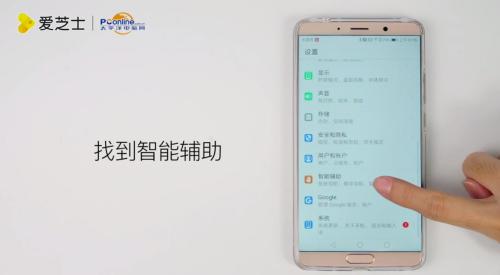 华为荣耀手机怎么语音
