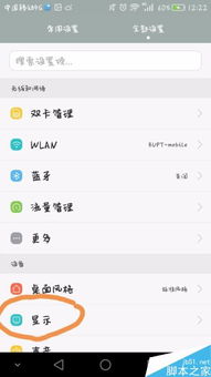 华为手机页面怎么变大