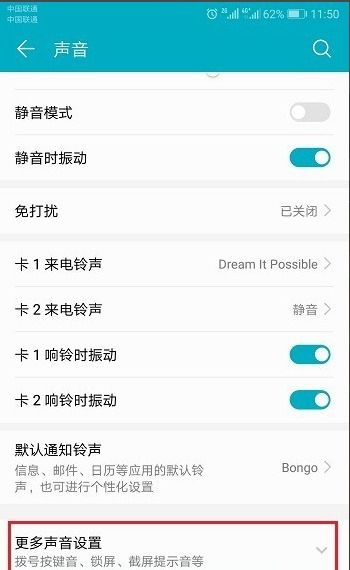 华为病毒怎么解除手机