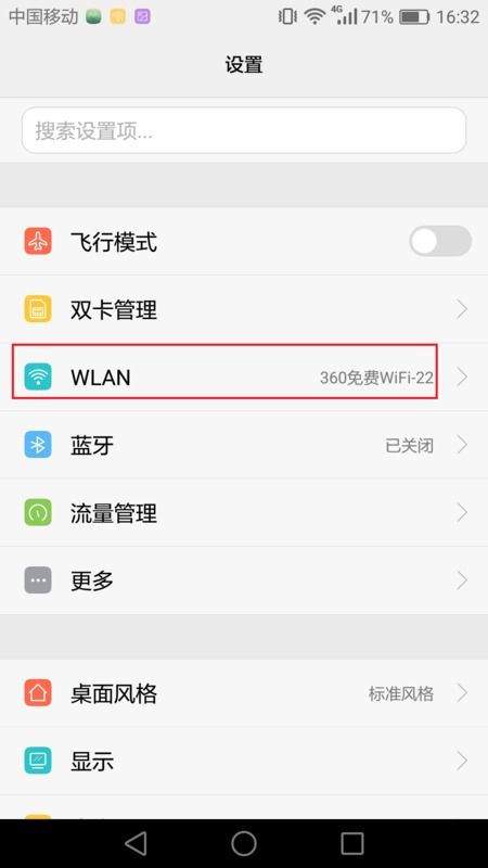 华为手机怎么测出密码