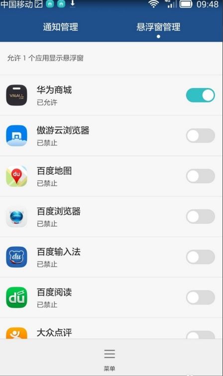 华为手机怎么设置接收