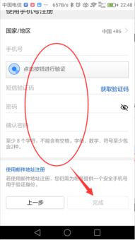 怎么申请华为手机帐号