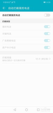 华为手机怎么拦截qq