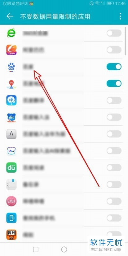 华为手机速写怎么关闭