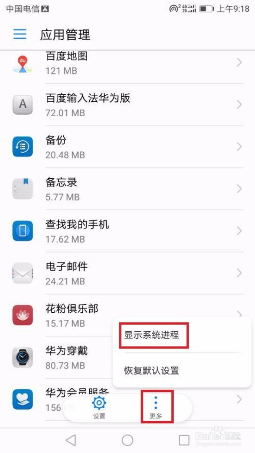 华为手机跳舞怎么关闭