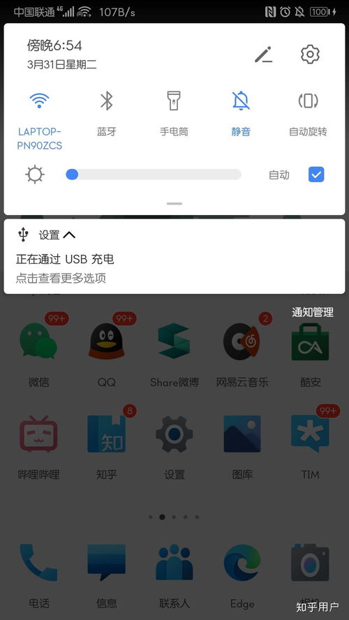手机助手怎么卸载华为